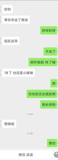 遇到喜欢的女生，一定不要再傻乎乎地闭着眼往前冲了