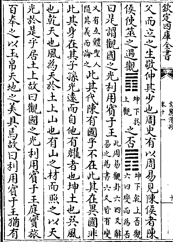 哈尔滨古易经文化公司_卜筮正宗古版pdf_易经卜筮古案例