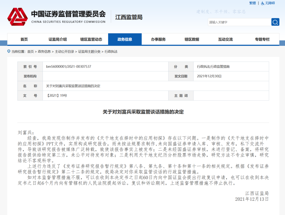 炒股与周易预测_周易3d毒胆王独胆预测_六爻周易在线占卜预测