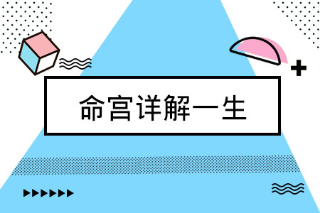 紫薇斗数怎么分析排盘_紫薇斗数排盘怎么看_中国紫微斗数排盘系统