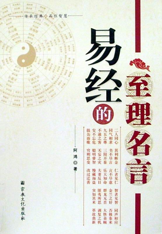 认识易经_图解易经：一本终于可以读懂的易经（超值白金版）_【易经学习】记忆易经六十四卦的好方法(附易经六十四卦查阅表