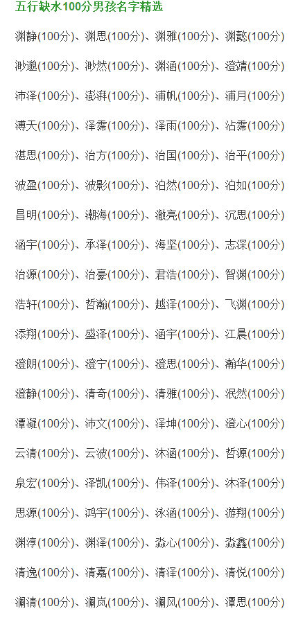 起名五行属金的字大全_八字缺金起名大全_八字起名属金的字