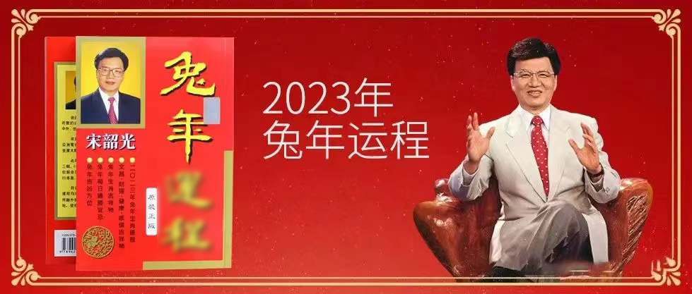 属猪人2023年运势_1984年属鼠的吉祥数字_2023年属马的开运吉祥物是什么