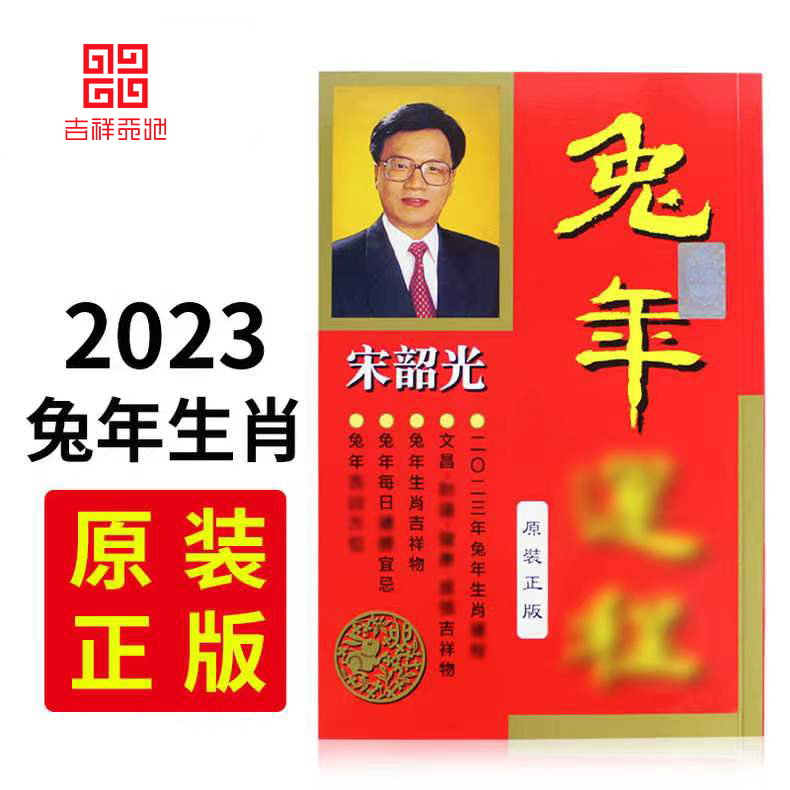 2023年属马的开运吉祥物是什么_属猪人2023年运势_1984年属鼠的吉祥数字