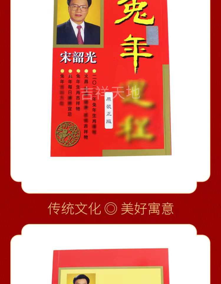 属猪人2023年运势_2023年属马的开运吉祥物是什么_1984年属鼠的吉祥数字