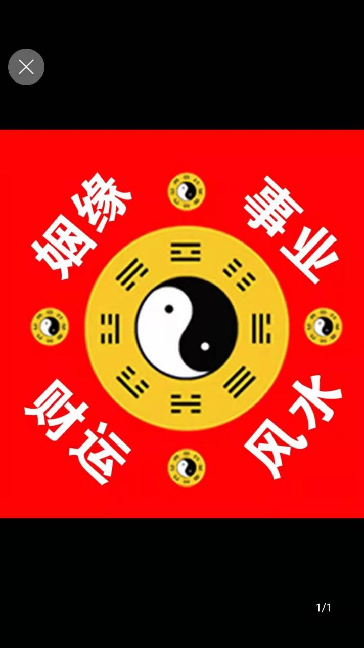 元亨利贞网在线电脑详批八☯字☯算☯命系统升级完成！