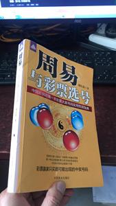 有本事你就测一测下一期的彩票号码，你别光说不练，我也学过