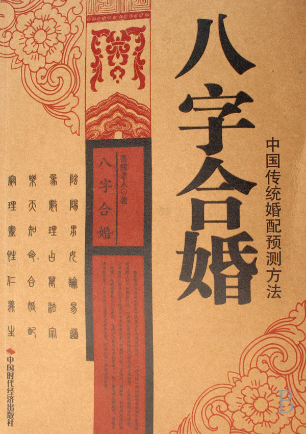 袁咏仪八字婚姻运_新派八字命理课堂命理_八字命理婚姻很好但恋爱运很差