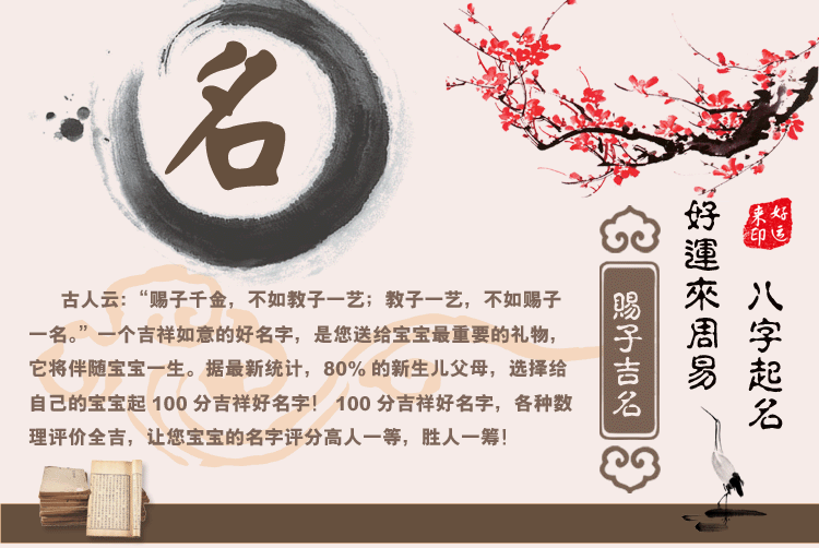 
易经取名男孩名字大全，易经里面的好名字有哪些