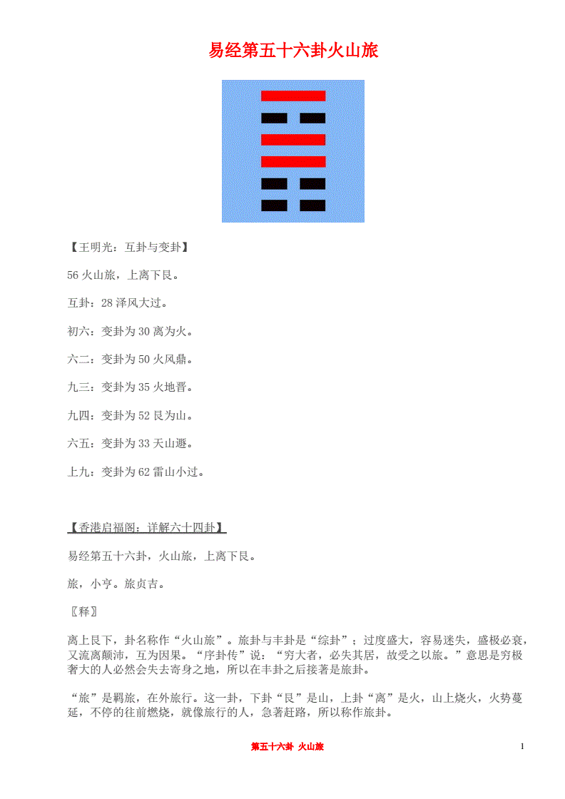 六爻八卦白虎_六爻八卦64卦图解_八卦六爻起卦