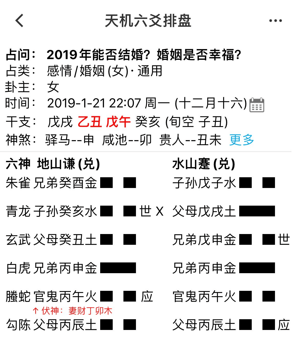 免费起卦排盘六爻免费六爻排盘解卦软件免费生辰八字终身详解