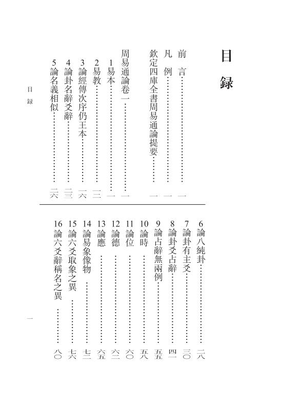 是谁创作了周易本义_亨嘉周易风水论坛 莲池心法门内传承本_阮刻周易兼义