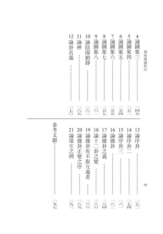 阮刻周易兼义_亨嘉周易风水论坛 莲池心法门内传承本_是谁创作了周易本义