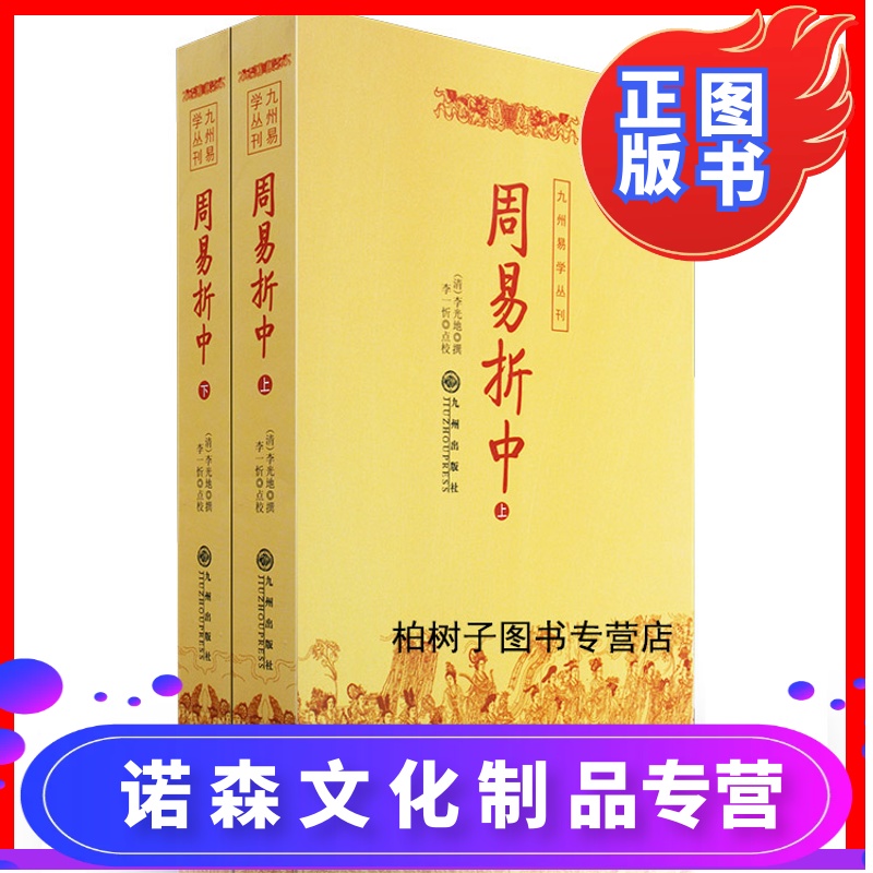 是谁创作了周易本义_亨嘉周易风水论坛 莲池心法门内传承本_阮刻周易兼义