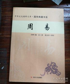 是谁创作了周易本义_周易口诀义疏证_《千本桜》由谁所创作?