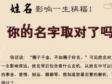 八字定字起名免费取名打分_怎样按照生辰八字取名字_免费八字定字取名打分