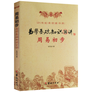 本文几个关于《易经》的常见问题，谈谈我个人对这些问题的看法