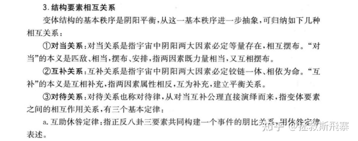 易学人格学符号含义_中国易学博览·周易应用经验学_厦门学易学在线教育