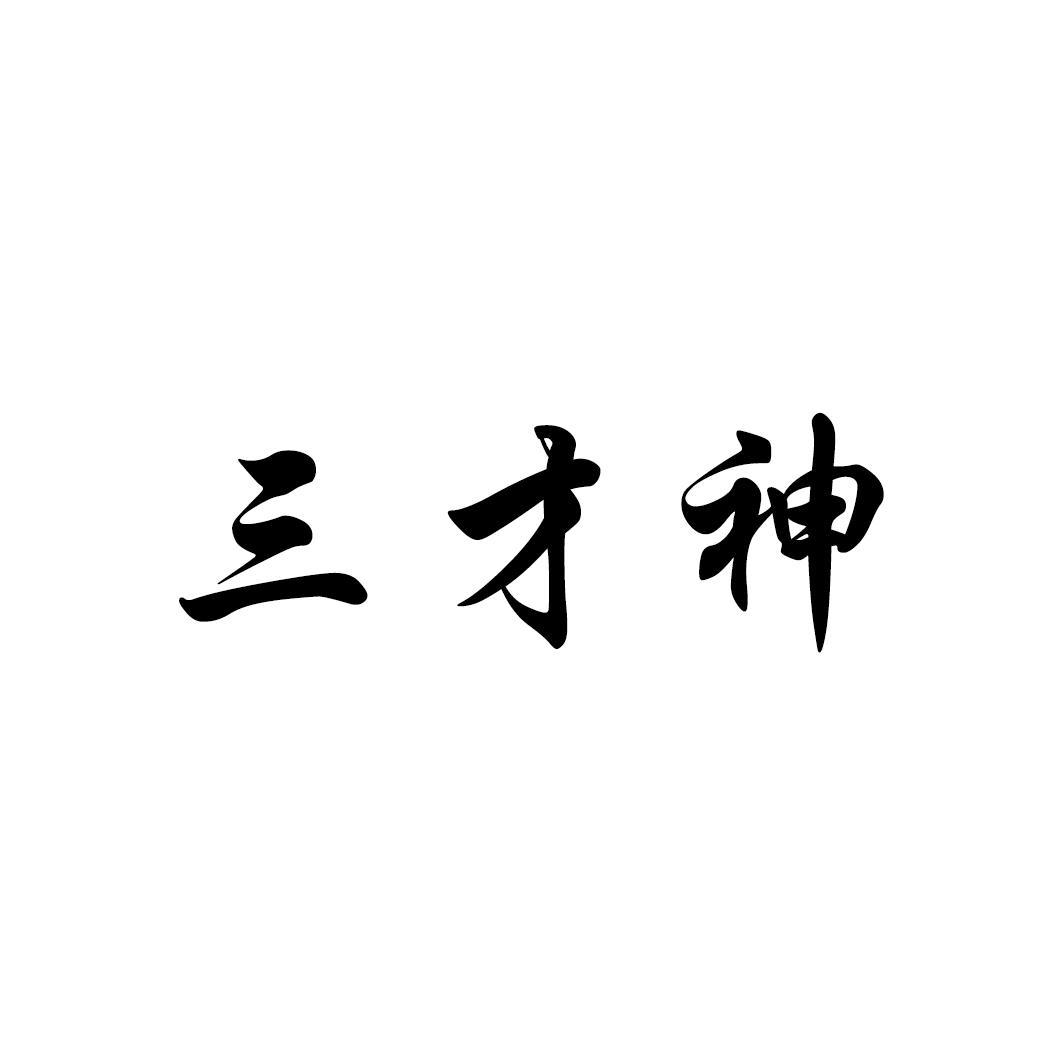 世上三才天地人_天地人三才_天地人三才五行