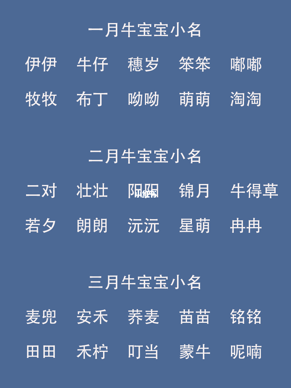 87年兔生2021年牛宝宝好吗_2021年7月份出生宝宝小名_2021年属牛宝宝小名逸用