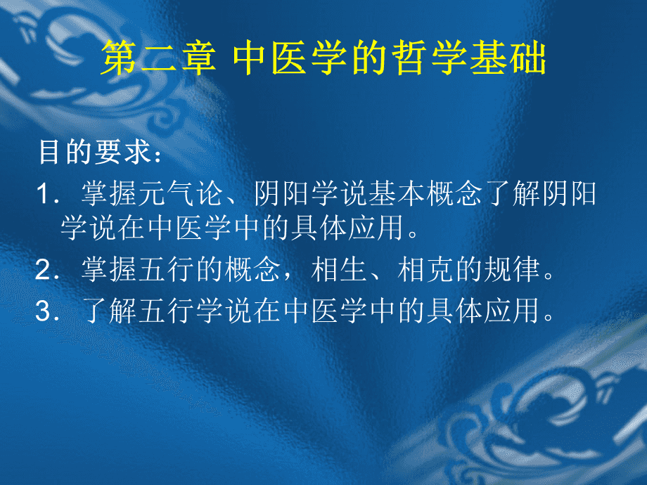 王雷泉 佛教思想与生态哲学_儒家,道家,佛家哲学的核心思想_中医哲学思想是什么