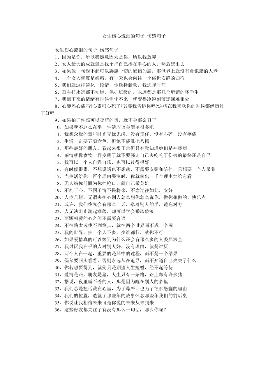 电影经典话泰州话_认识一个人不容易经典话句_小王子 经典句中英都有30句