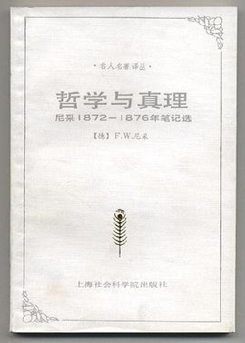 赫拉克利特哲学思想的局限性_古典主义时期宗教思想哲学_思想家和哲学家的区别