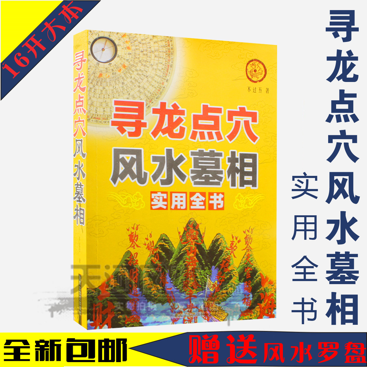 义明居士六爻入门篇_六爻快速入门》免费下载_打坐入门 -张玄祥居士