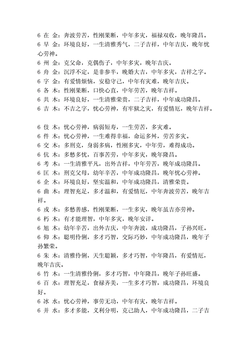 成字取名起名大全_百家姓起名取名字大全土字旁_皓字取名起名大全