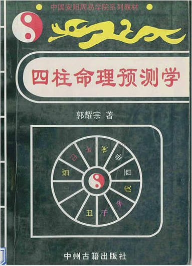 怎样自学大六壬预测_六壬金口诀预测足球比赛_六壬时掌预测