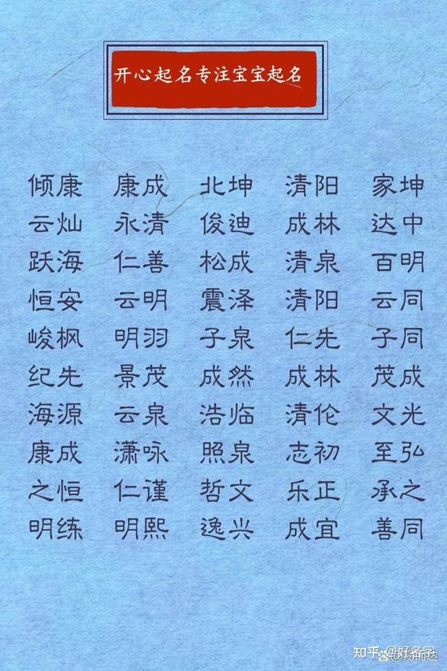 姓邓男宝宝该怎么起名字吗？姓邓男孩取名字