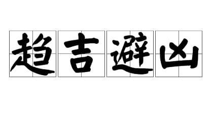 佛教起源何地_易经和佛教哪个起源早_藏佛教与汉佛教哪个早