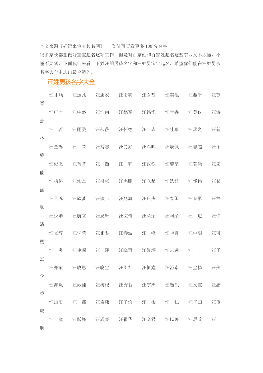 百家姓李起名大全_百家姓唐姓起名大全_百家姓 起名大全