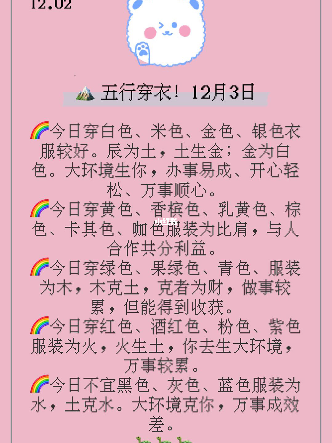 纳音五行十二运表_洪范库运五行口诀表_水法一掌金是洪範五行推运之图