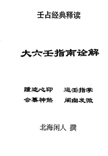 大肚延产多胎孕中孕文_大六壬占孕产_莱州市朱桥镇大占家村占美玲