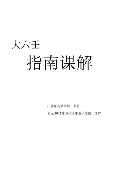 大六壬占孕产_莱州市朱桥镇大占家村占美玲_大肚延产多胎孕中孕文