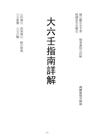 莱州市朱桥镇大占家村占美玲_大肚延产多胎孕中孕文_大六壬占孕产