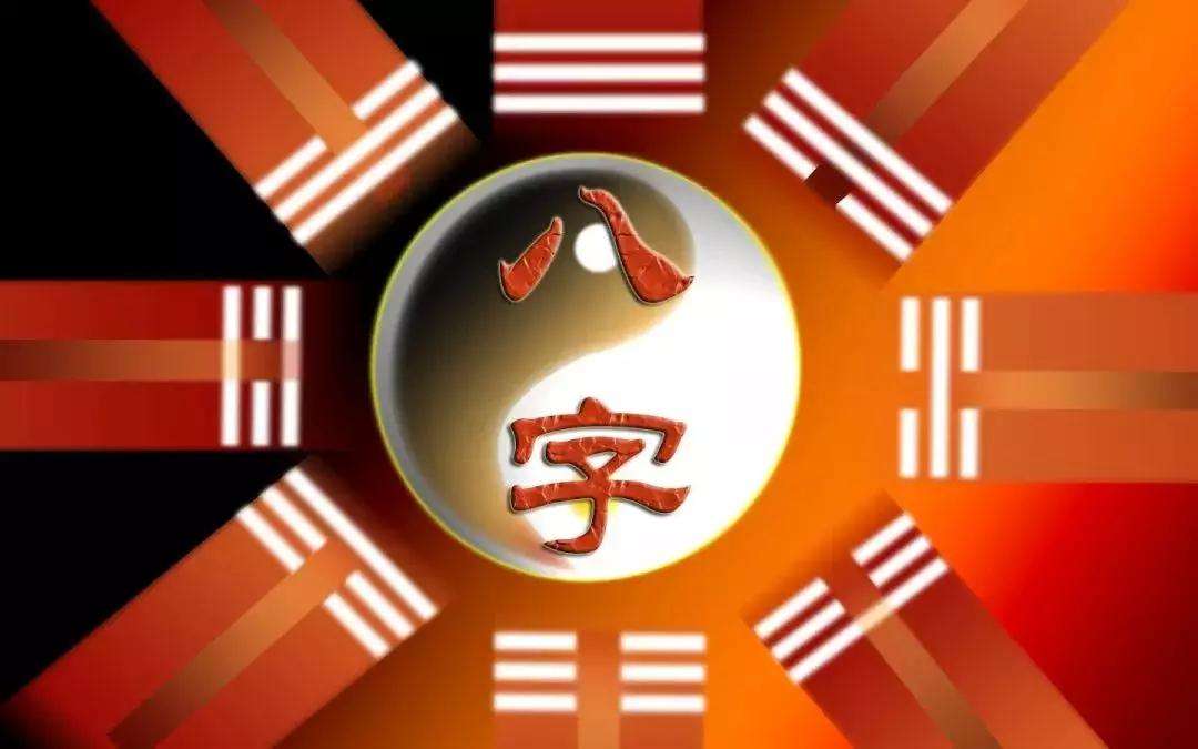 八字看性格和能力_八字十神看婚姻_八字十神看性格人注解