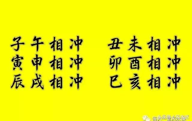 八字中辰戌相冲案例_卯戌合遇卯酉冲_女命地支中辰戌丑未全