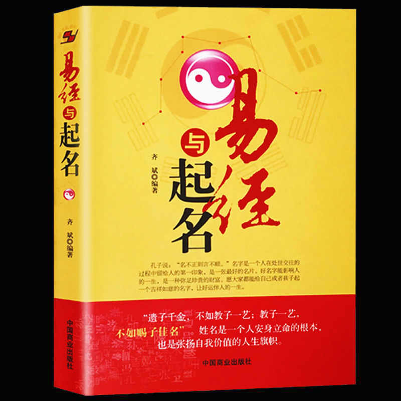 国学起名网专业起名30年_南方专业起名 官网_国学周易八字起名官网