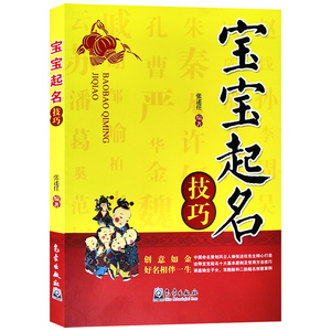 国学周易八字起名官网_南方专业起名 官网_国学起名网专业起名30年