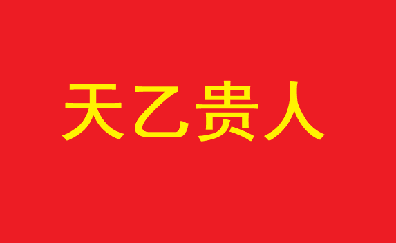 前世有积德的八字特征_八字测前世今生免费_八字测前世今生配对