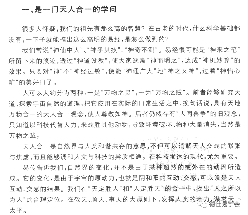 易经培训班上海易经培训学校_易经容易_图解易经一本终于可以读懂的易经(超值白金版)