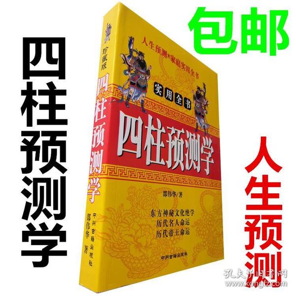 生辰测八字五行缺什么_生辰八字四柱预测软件破解版下载_生辰测八字