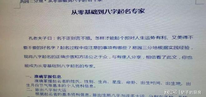 八字取名打分测试免费_八字起名网免费取名 在线_八字取名免费