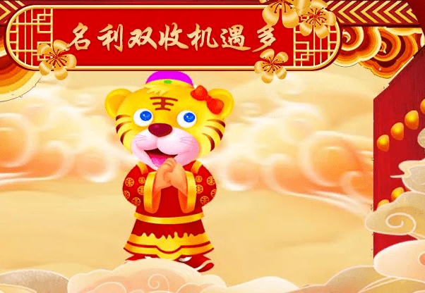 属狗的今年财运_今年属猪的财运颜色_属虎的财运今年怎样