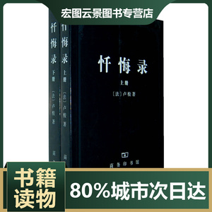 卢梭简介可以了解卢梭的传奇一生(图)网络(组图)