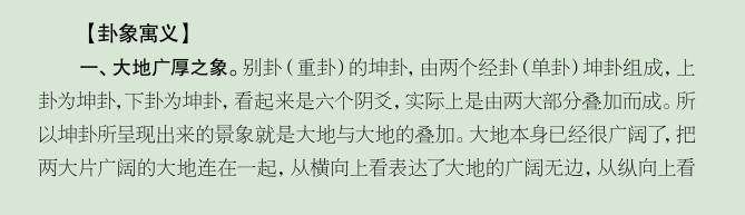 白话文易经全解_白话易经64卦祥解_白话易经 电子书