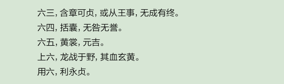 白话易经 电子书_白话易经64卦祥解_白话文易经全解