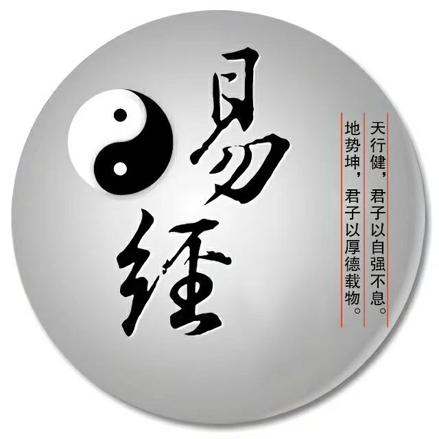 易学与易经《易经》是本书籍，包含周易和易传